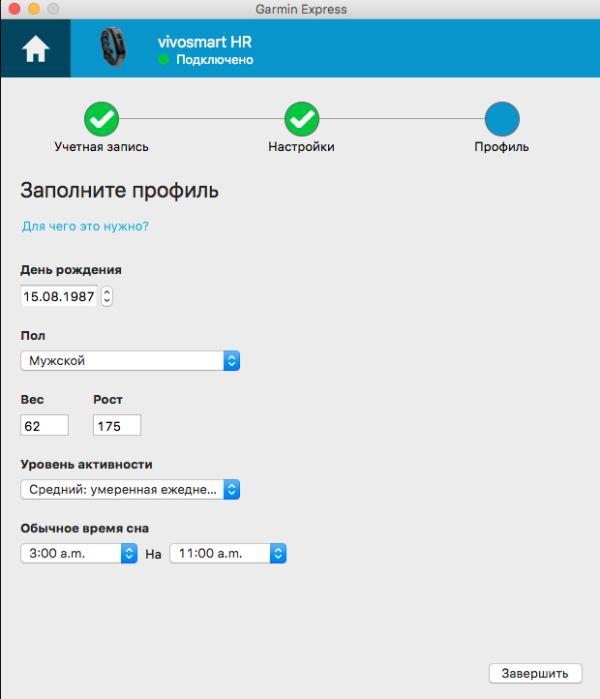 Скриншот приложения Garmin Express Скриншот приложения Garmin Express