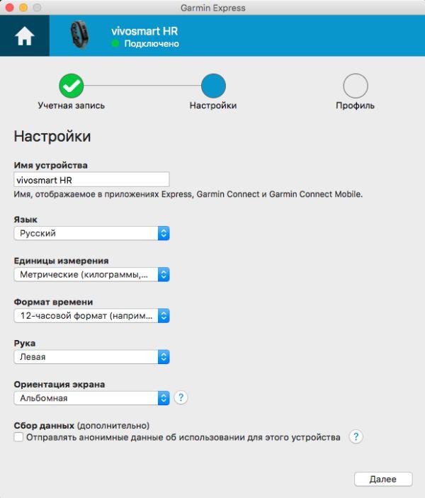 Скриншот приложения Garmin Express Скриншот приложения Garmin Express