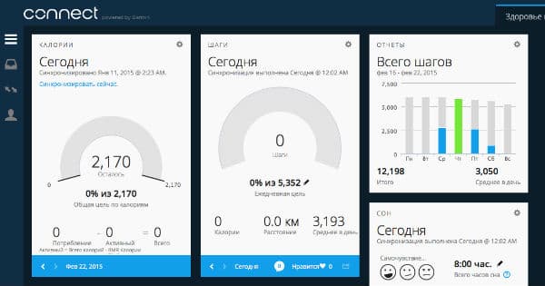 Скриншот веб-версии сервиса Garmin Connect Скриншот веб-версии сервиса Garmin Connect