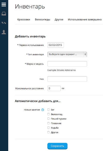 Скриншот веб-версии сервиса Garmin Connect Скриншот веб-версии сервиса Garmin Connect