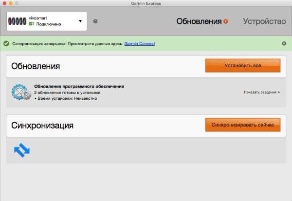Скриншот приложения Garmin Express Скриншот приложения Garmin Express