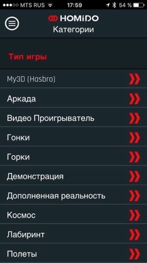 Скриншот приложения Homido Center