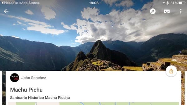 Скриншот приложения Google Street View Скриншот приложения Google Street View