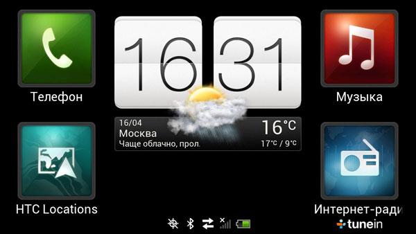 Скриншот смартфона HTC One X Скриншот смартфона HTC One X