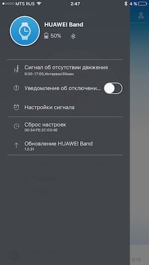 Скриншот приложения Huawei Wear для iOS