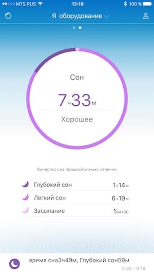Скриншот приложения Huawei Wear для iOS Скриншот приложения Huawei Wear для iOS