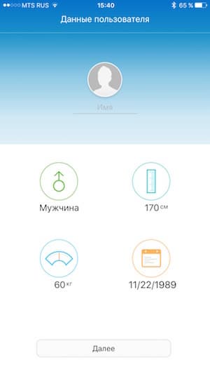 Скриншот приложения Huawei Wear для iOS Скриншот приложения Huawei Wear для iOS