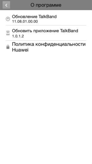 Скриншот приложения TalkBand для iOS Скриншот приложения TalkBand для iOS