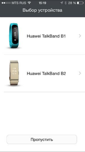 Скриншот приложения Huawei Wear для iOS