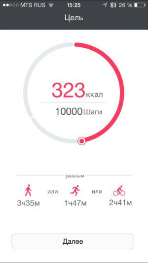 Скриншот приложения Huawei Wear для iOS Скриншот приложения Huawei Wear для iOS