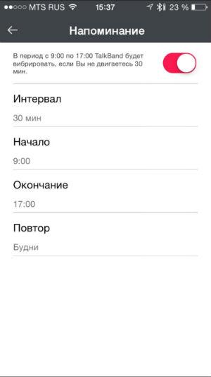 Скриншот приложения Huawei Wear для iOS