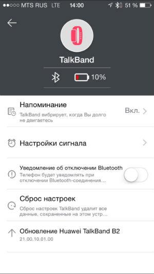 Скриншот приложения Huawei Wear для iOS Скриншот приложения Huawei Wear для iOS