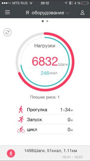Скриншот приложения Huawei Wear для iOS