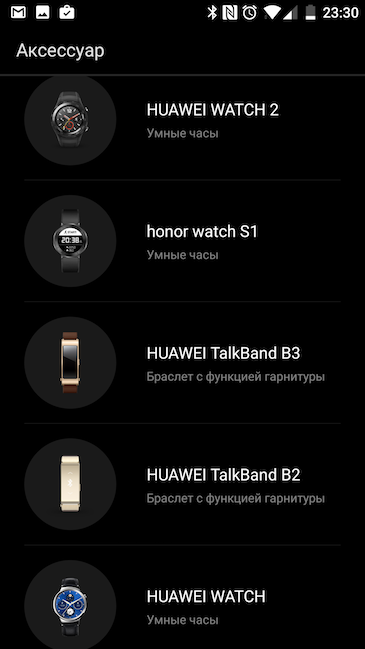 Скриншот смартфонного приложения Android Wear Скриншот смартфонного приложения Android Wear