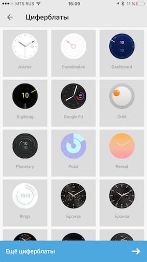 Скриншот смартфонного приложения Android Wear Скриншот смартфонного приложения Android Wear