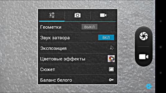 Программа для работы с камерами в Alcatel OneTouch Scribe HD 8008D