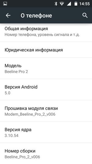 Прошивка Билайн Про 2 Прошивка Билайн Про 2