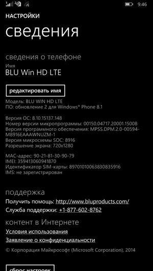 Конфигурация BLU Win HD LTE Конфигурация BLU Win HD LTE