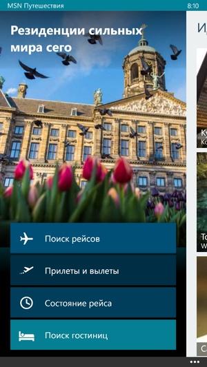 Windows Phone в BLU Win HD LTE Windows Phone в BLU Win HD LTE