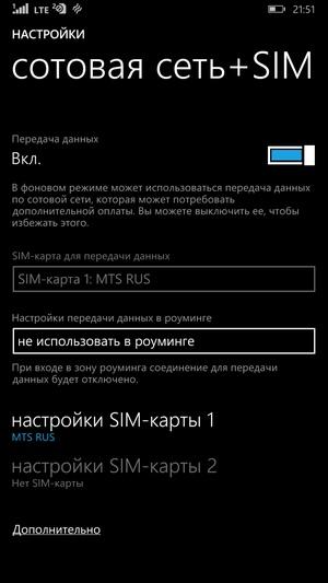 Windows Phone в BLU Win HD LTE Windows Phone в BLU Win HD LTE