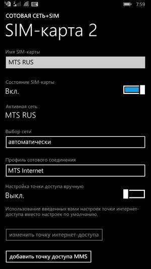 Windows Phone в BLU Win HD LTE Windows Phone в BLU Win HD LTE