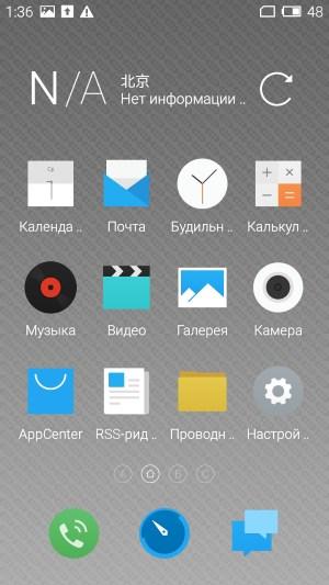 Прошивка Elephone P6000