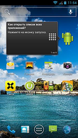 Программное обеспечение Fly IQ446 Программное обеспечение Fly IQ446