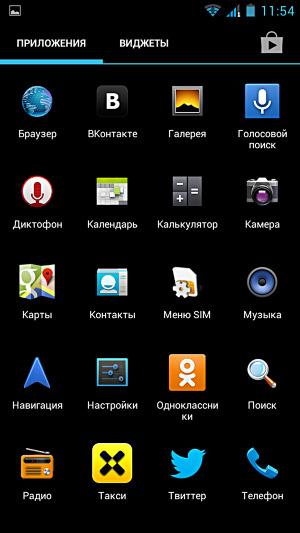 Программное обеспечение Fly IQ446 Программное обеспечение Fly IQ446