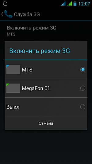Настройка 3G в Fly IQ450 Quattro Настройка 3G в Fly IQ450 Quattro