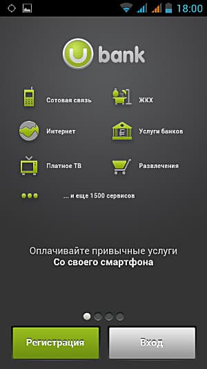 Программное обеспечение Fly IQ450 Quattro Программное обеспечение Fly IQ450 Quattro