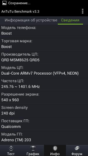 Характеристики Highscreen Boost Характеристики Highscreen Boost