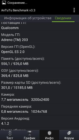 Характеристики Highscreen Boost Характеристики Highscreen Boost