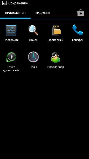 Программное обеспечение Highscreen Boost Программное обеспечение Highscreen Boost
