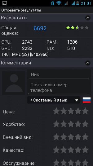 Производительность Highscreen Boost Производительность Highscreen Boost