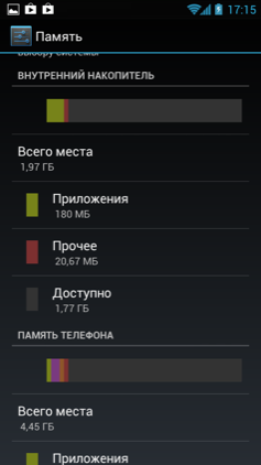Обзор Highscreen Explosion. Скриншоты. Информация о памяти