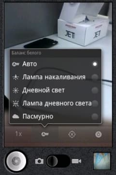 Highscreen Jet Duo настройки камеры