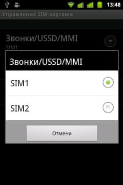 Highscreen Jet Duo настройка SIM-карт