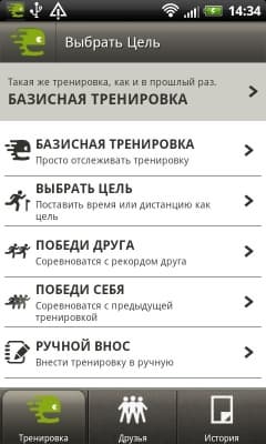 Endomondo