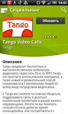 tango
