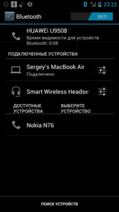 Обзор Huawei Honor 2. Скриншоты. Настройки Bluetooth
