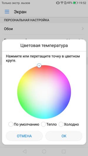 Обзор смартфона Honor 8 Lite. Тестирование дисплея