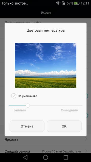 Обзор смартфона Huawei Mate S. Тестирование дисплея