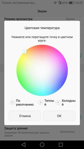 Обзор смартфона Huawei Nova Plus. Тестирование дисплея