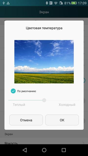 Обзор смартфона Huawei P8 Lite. Тестирование дисплея