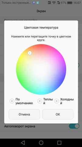 Обзор смартфона Huawei P9 lite. Тестирование дисплея