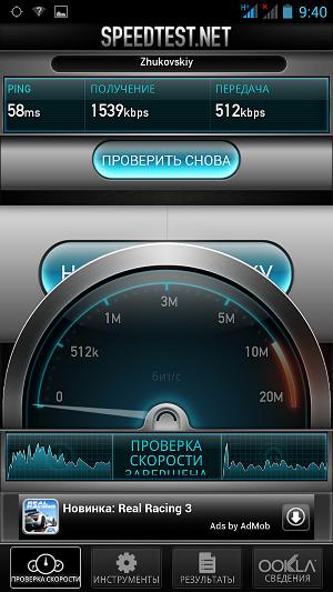 Скорость работы 3G в iocean X7