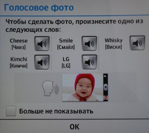 Обзор LG Optimus G
