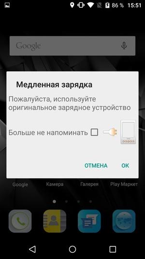 Смартфон Leagoo Elite 1