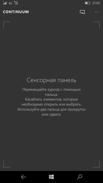 Continuum в Windows 10 Mobile Continuum в Windows 10 Mobile