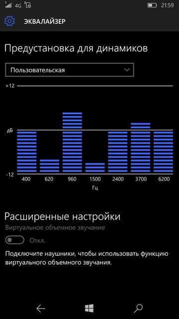 Настройка эквалайзера в Microsoft Lumia 950 XL Настройка эквалайзера в Microsoft Lumia 950 XL
